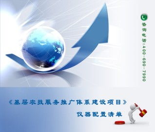 基層農技推廣項目清單 技術推廣的實施重點與路徑