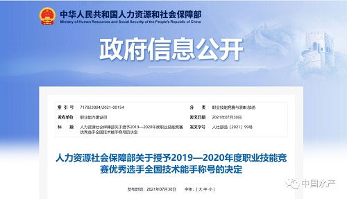 技術賦能 匠心傳承——新一批“全國技術能手”揭曉，水產技術推廣工作者閃耀榜單