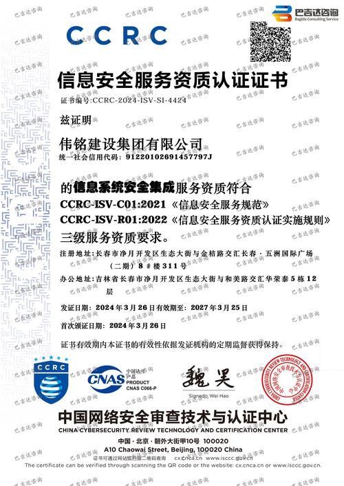 聚焦系統安全集成，偉銘建設集團以專業資質賦能吉林數字化轉型